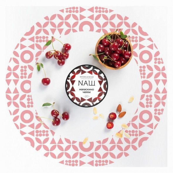 Табак NАШ WHITE - Мараскино Черри (200 грамм) купить в Томске