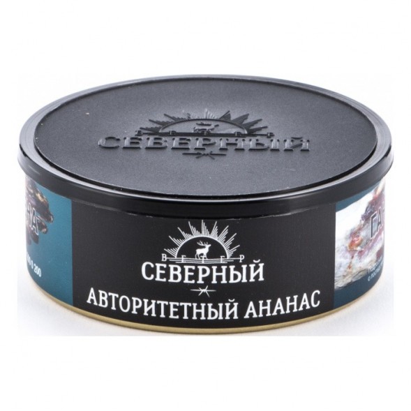 Табак Северный - Авторитетный Ананас (100 грамм) купить в Томске