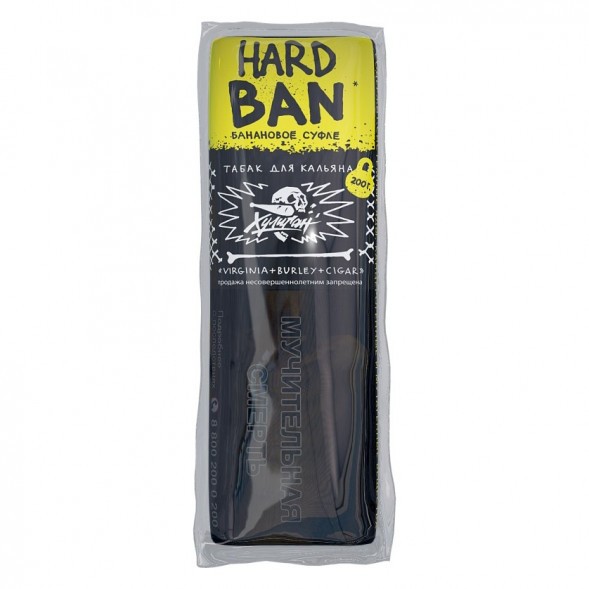 Табак Хулиган Hard - BAN (Банановое Суфле, 200 грамм) купить в Томске