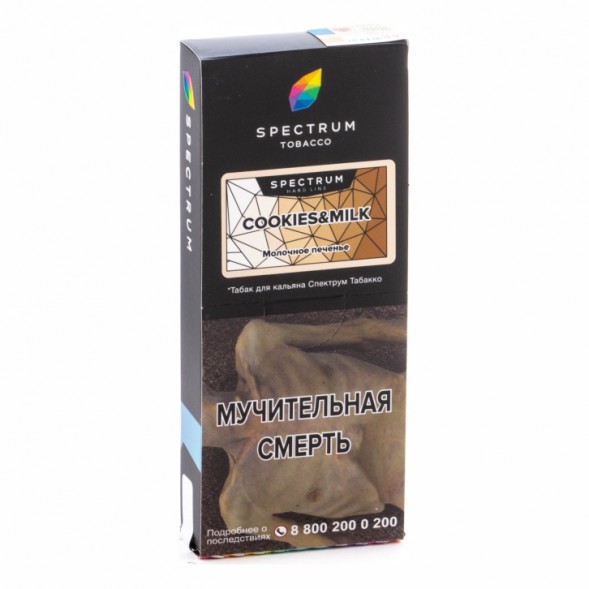 Табак Spectrum Hard - Cookies &amp; Milk (Молочное Печенье, 100 грамм) купить в Томске