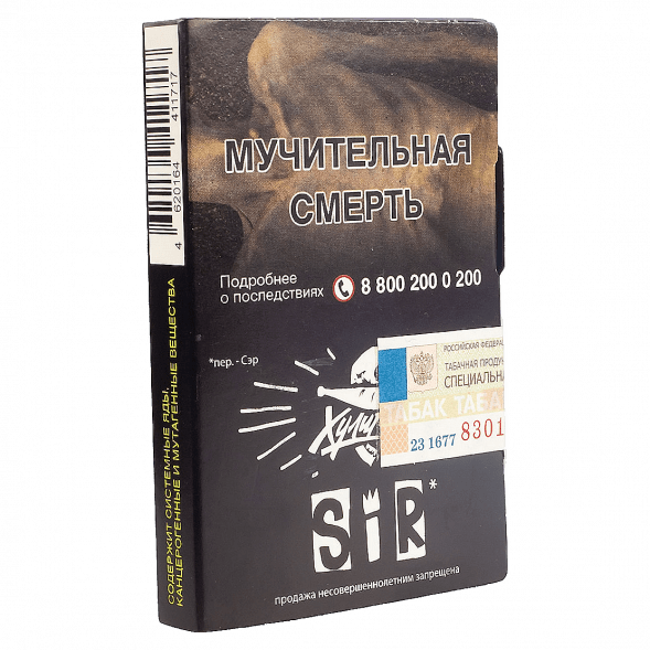 Табак Хулиган - SIR (Воздушный Рис, 25 грамм) купить в Томске