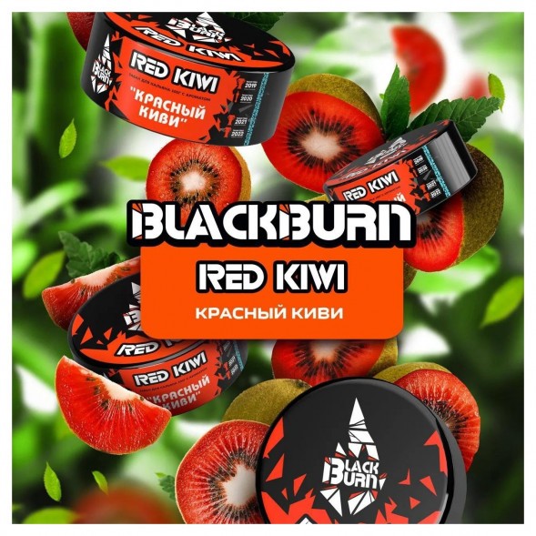 Табак BlackBurn - Red Kiwi (Красный Киви, 25 грамм) купить в Томске