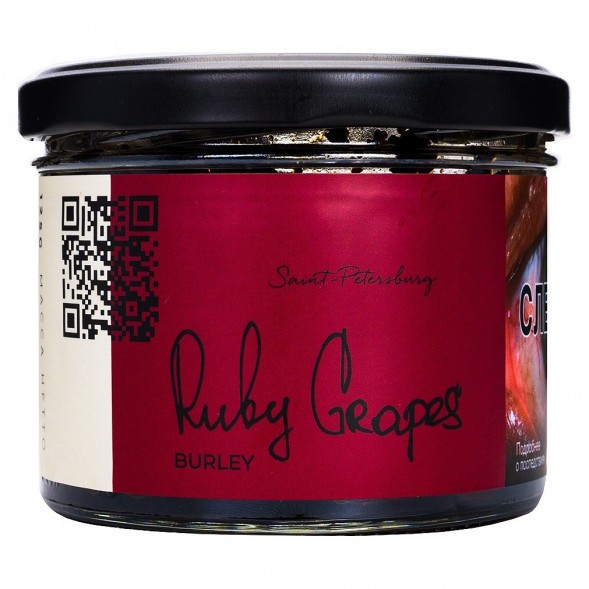 Табак Trofimoff&#039;s Burley - Ruby Grapes (Рубиновый Виноград, 125 грамм) купить в Томске