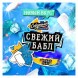 Табак Северный - Свежий Бабл (40 грамм) купить в Томске