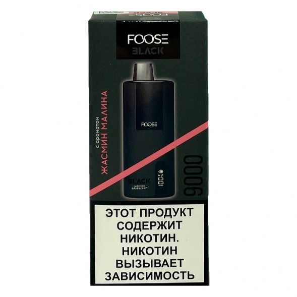 FOOSE BLACK - Жасмин Малина (Jasmine Raspberry, 9000 затяжек) купить в Томске