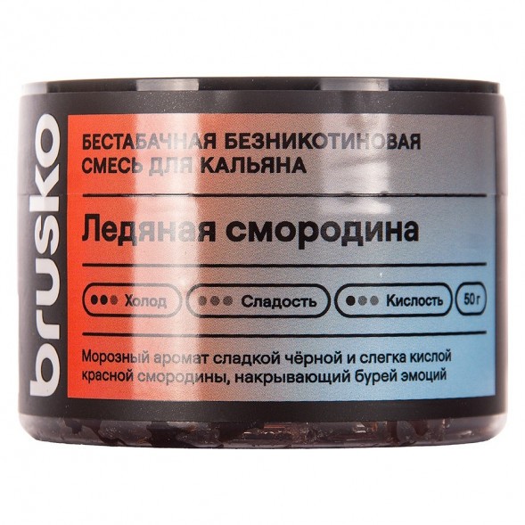 Смесь Brusko Zero - Ледяная Смородина (50 грамм) купить в Томске