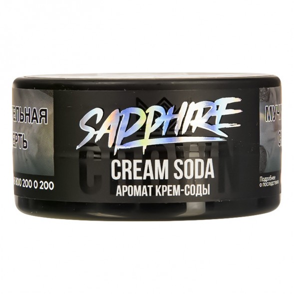 Табак Sapphire Crown - Cream Soda (Крем Сода, 25 грамм) купить в Томске