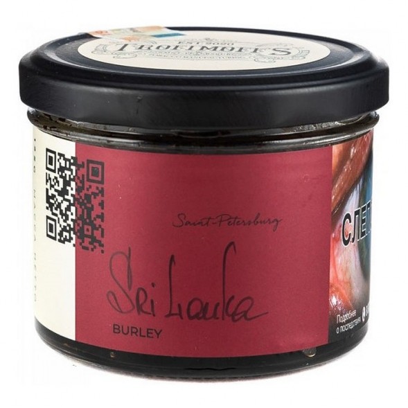 Табак Trofimoff&#039;s Burley - Sri Lanka (Элитарный Чай, 125 грамм) купить в Томске
