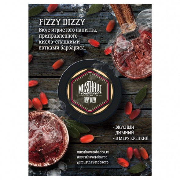 Табак Must Have - Fizzy Dizzy (Шампанское и Барбарис, 25 грамм) купить в Томске