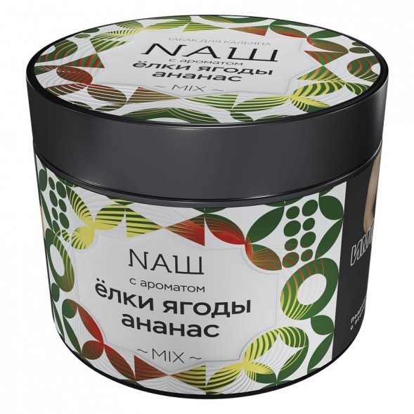 Табак NАШ - Ёлки Ягоды Ананас (200 грамм) купить в Томске