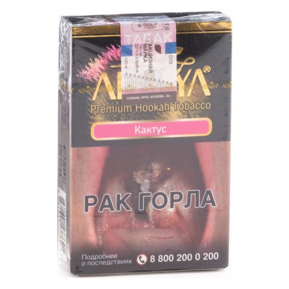 Табак Adalya - Cactus (Кактус, 20 грамм, Акциз) купить в Томске