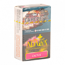 Табак Adalya - Cactus (Кактус, 20 грамм, Акциз)