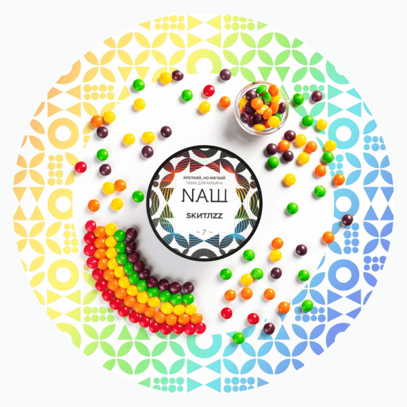 Табак NАШ - Скитлс (200 грамм) купить в Томске