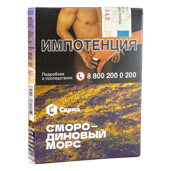 Табак Сарма - Смородиновый Морс (25 грамм) купить в Томске