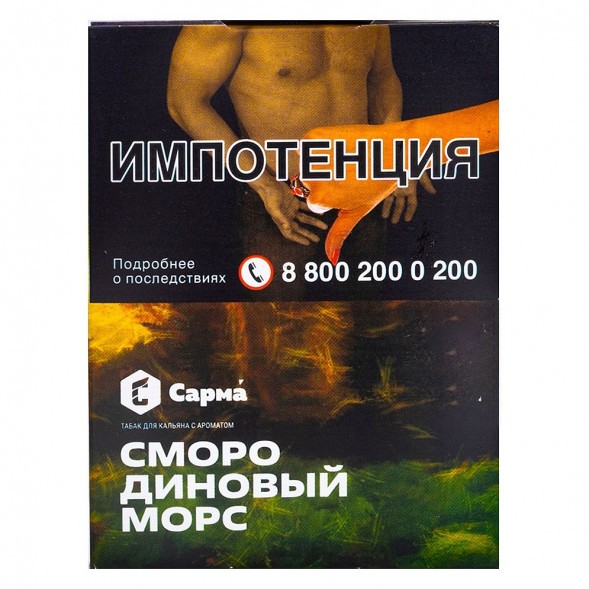 Табак Сарма - Смородиновый Морс (25 грамм) купить в Томске