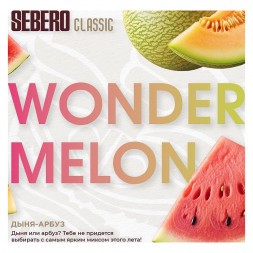 Табак Sebero - Wonder Melon (Арбуз и Дыня, 200 грамм)