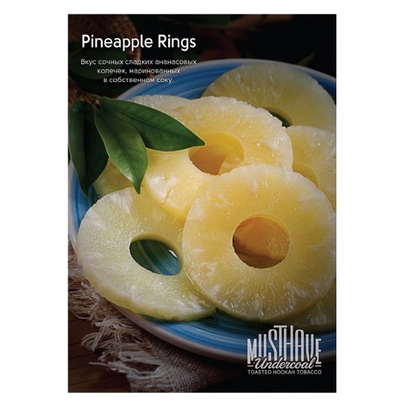 Табак Must Have - Pineapple Rings (Ананасовые кольца, 25 грамм) купить в Томске
