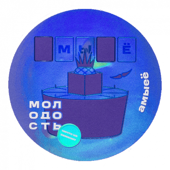 Табак Молодость - Амыеё (Ананас, 100 грамм) купить в Томске