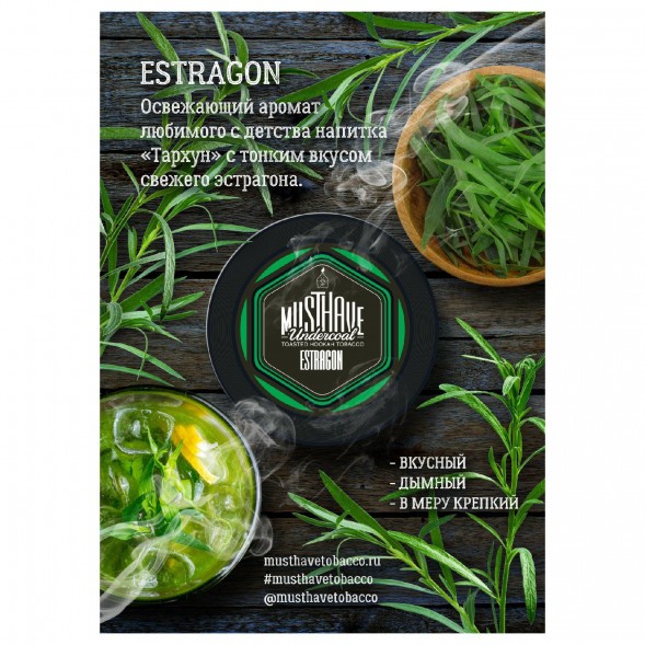 Табак Must Have - Estragon (Эстрагон, 125 грамм) купить в Томске
