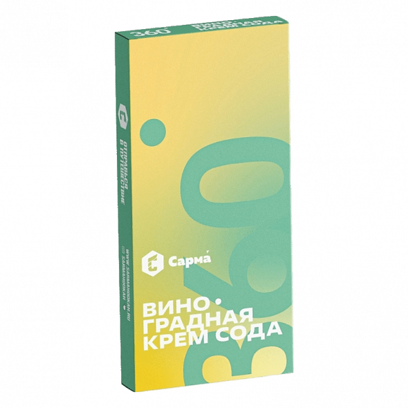 Табак Сарма 360 Лёгкая - Виноградная Крем-Сода (40 грамм) купить в Томске