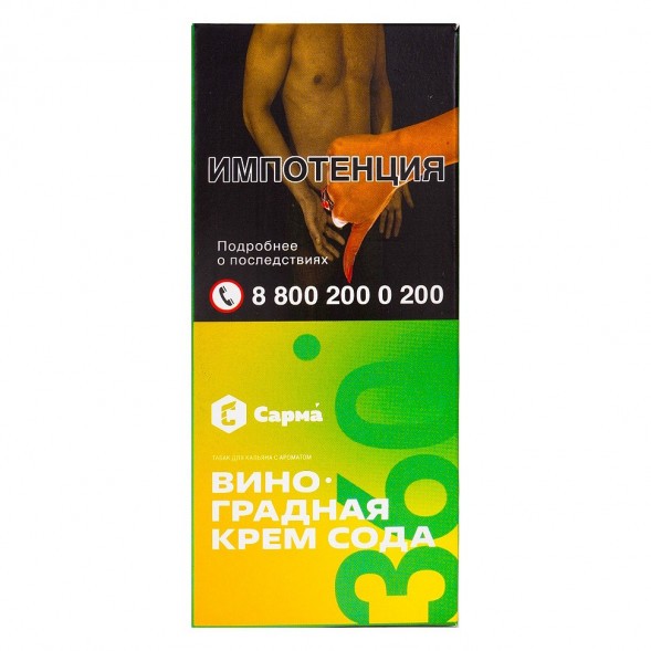 Табак Сарма 360 Лёгкая - Виноградная Крем-Сода (40 грамм) купить в Томске