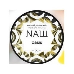 Табак NАШ - Оазис (40 грамм) купить в Томске