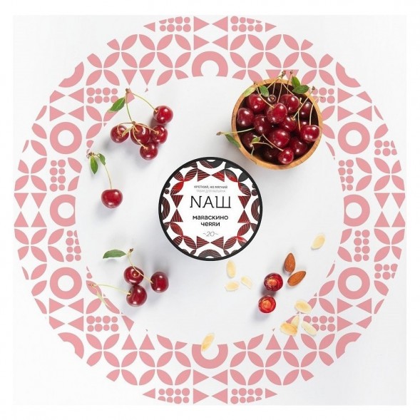 Табак NАШ WHITE - Мараскино Черри (100 грамм) купить в Томске