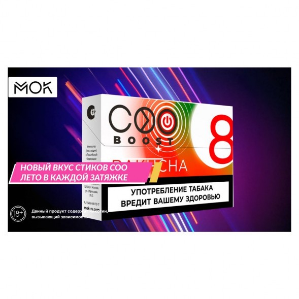 Стики COO - BAKHCHA (Арбуз, 10 пачек) купить в Томске