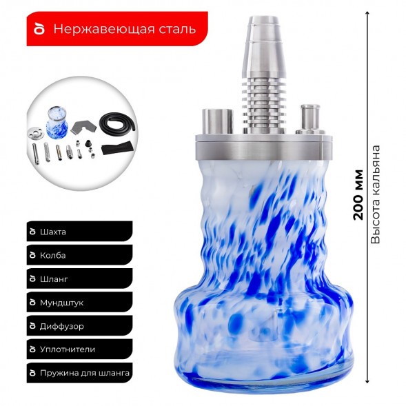 Кальян Pizduk PRO - Black-Bag (Бело-Синяя Колба) купить в Томске