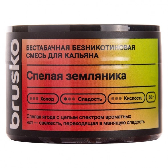 Смесь Brusko Zero - Спелая Земляника (50 грамм) купить в Томске