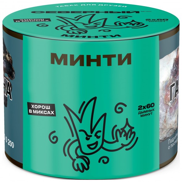 Табак Северный - Минти (40 грамм) купить в Томске