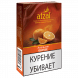 Табак Afzal - Orange (Апельсин, 40 грамм) купить в Томске