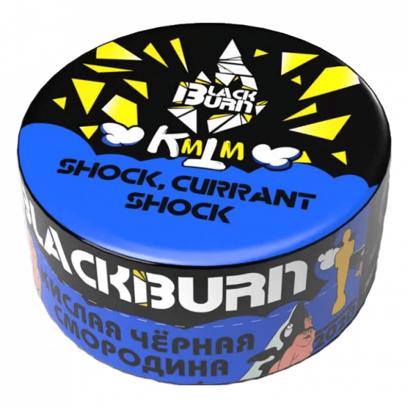 Табак BlackBurn - Shock Currant Shock (Ультракислая Смородина, 25 грамм) купить в Томске