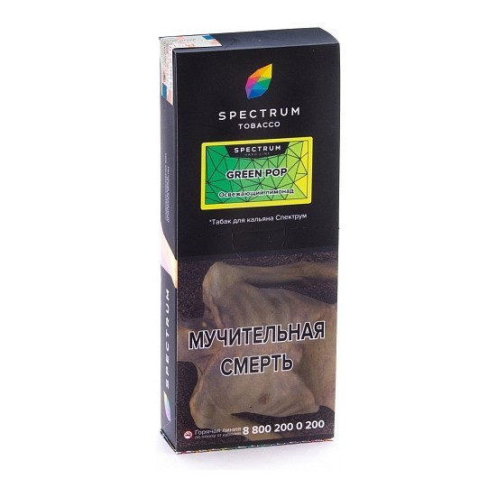 Табак Spectrum Hard - Green Pop (Освежающий Лимонад, 200 грамм) купить в Томске
