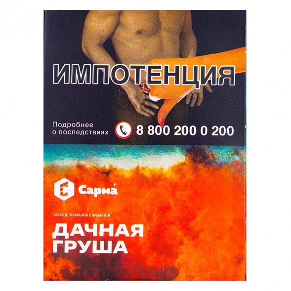 Табак Сарма - Дачная Груша (25 грамм) купить в Томске