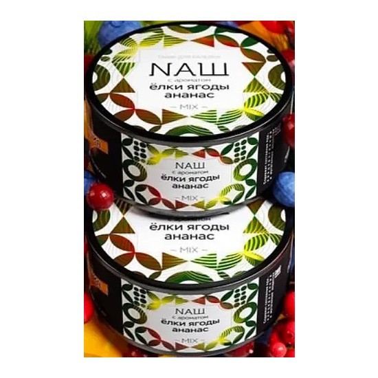 Табак NАШ - Ёлки Ягоды Ананас (40 грамм) купить в Томске