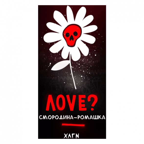 Табак Хулиган - Love (Смородина и Ромашка, 25 грамм) купить в Томске