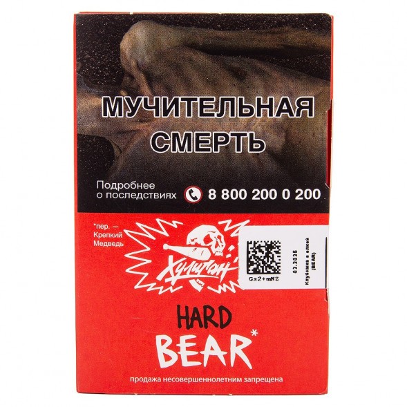 Табак Хулиган Hard - BEAR (Клубника с Ёлкой, 25 грамм) купить в Томске