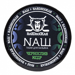 Табак NАШ - Чернослив Кедр (200 грамм)