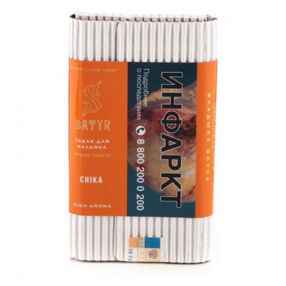 Табак Satyr - Chika (Чика, 100 грамм) купить в Томске