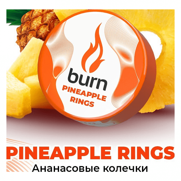 Табак Burn - Pineapple Rings (Ананасовые Колечки, 25 грамм) купить в Томске
