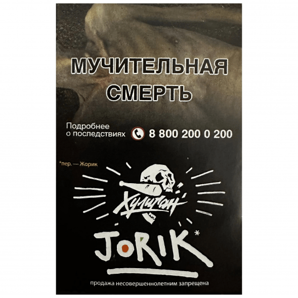 Табак Хулиган - Jorik (Грейпфрут и Крыжовник, 25 грамм) купить в Томске