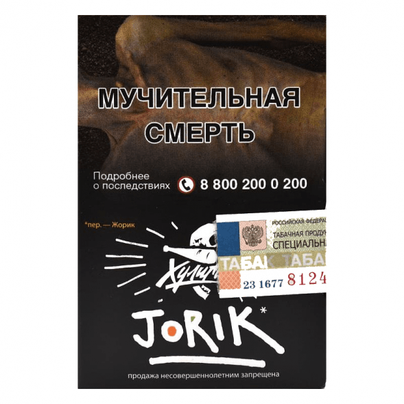 Табак Хулиган - Jorik (Грейпфрут и Крыжовник, 25 грамм) купить в Томске