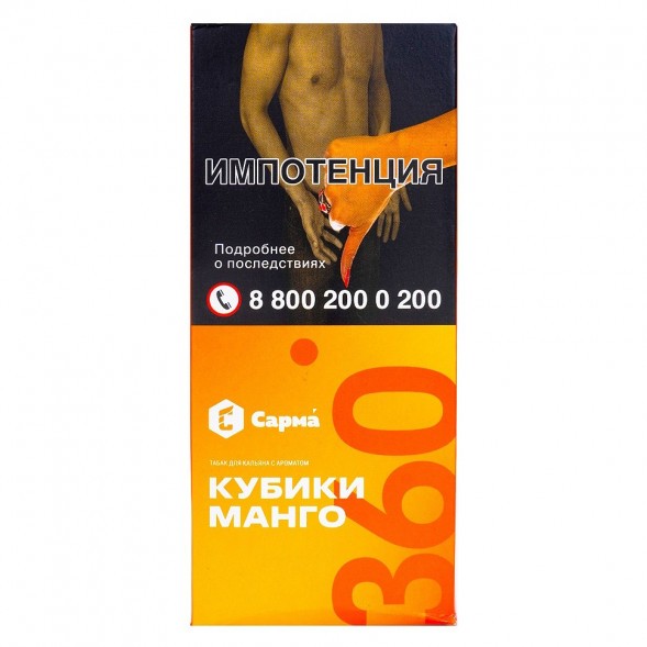Табак Сарма 360 Лёгкая - Кубики Манго (40 грамм) купить в Томске