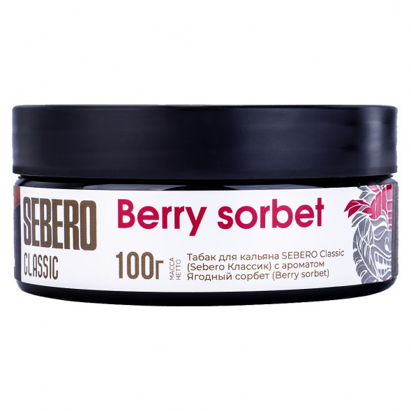 Табак Sebero - Berry Sorbet (Ягодный Сорбет, 100 грамм) купить в Томске