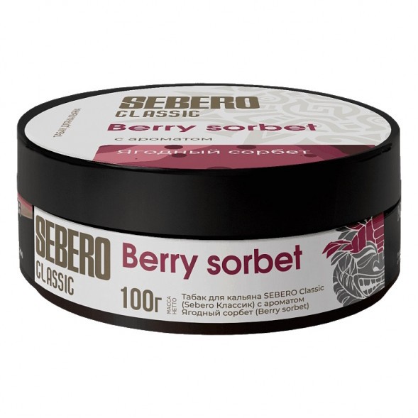 Табак Sebero - Berry Sorbet (Ягодный Сорбет, 100 грамм) купить в Томске