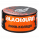 Табак BlackBurn - Pina Colada (Пина-Колада, 25 грамм) купить в Томске