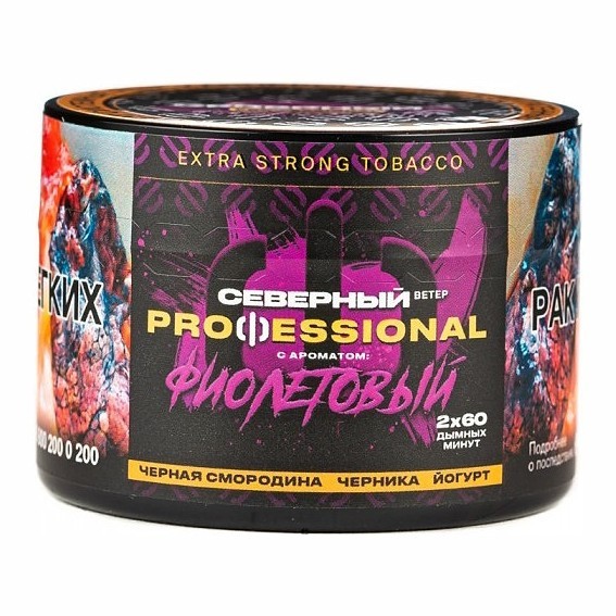 Табак Северный Professional - Фиолетовый (40 грамм) купить в Томске