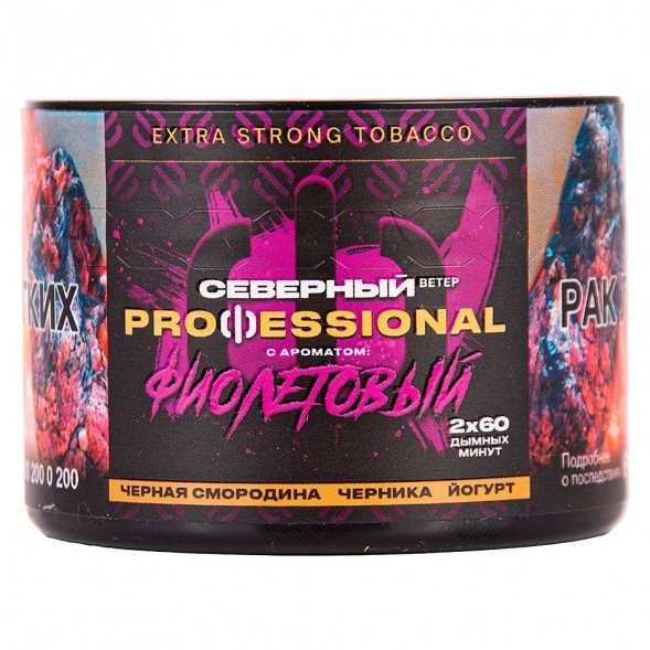 Табак Северный Professional - Фиолетовый (40 грамм) купить в Томске