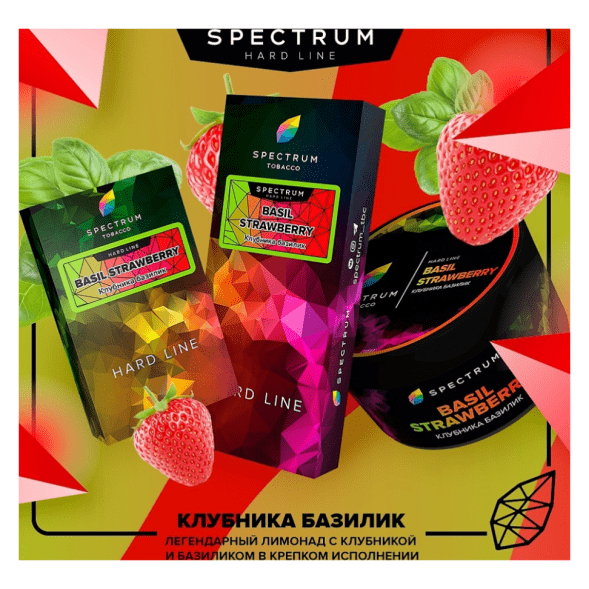 Табак Spectrum Hard - Basil Strawberry (Клубника Базилик, 25 грамм) купить в Томске